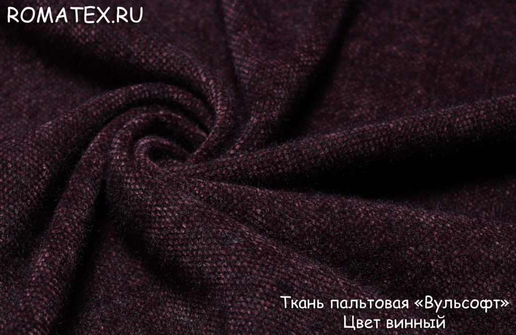пальтовая «вульсофт» цвет винный пальтовая «вульсофт» цвет винный