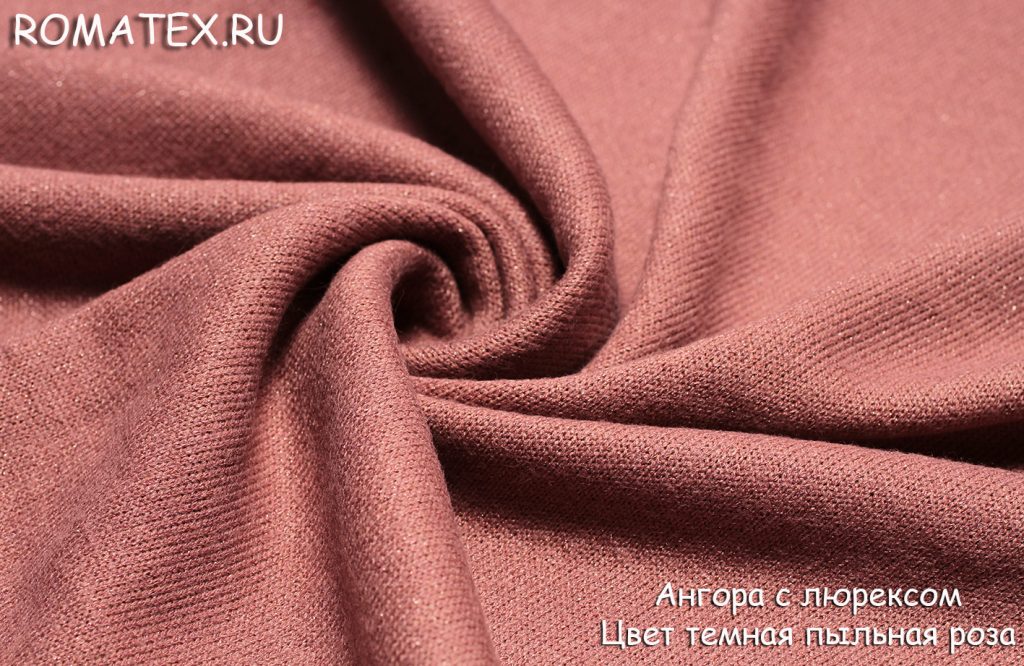 ангора плотная с люрексом цвет темная пыльная роза ангора плотная с люрексом цвет темная пыльная роза