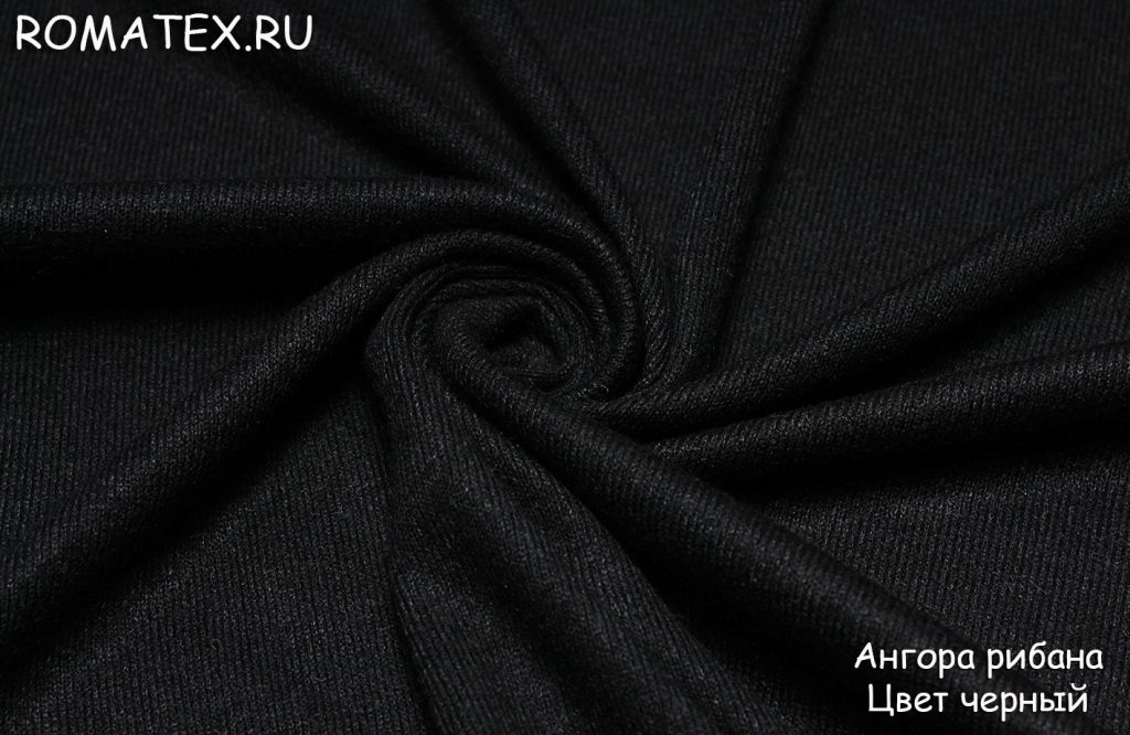 ангора рибана цвет черный ангора рибана цвет черный