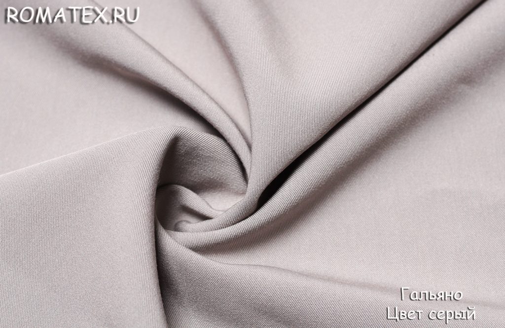 гальяно цвет серый